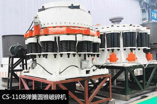110彈簧圓錐破,cs110標準型圓錐破碎機