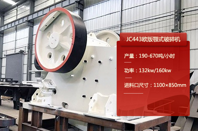 JC443��ʽ��ʯ�C(j��)