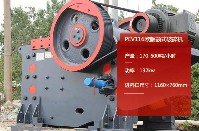 PEV116�ʽ����C