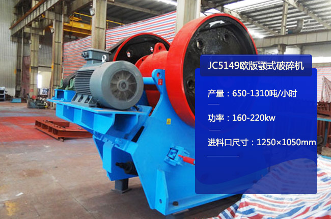 JC5149��ʽ��ʯ�C