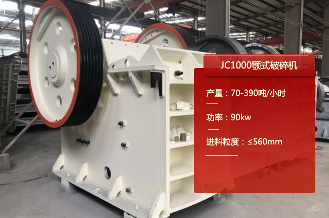 JC1000������JC1000��ʽ��ʯ�C