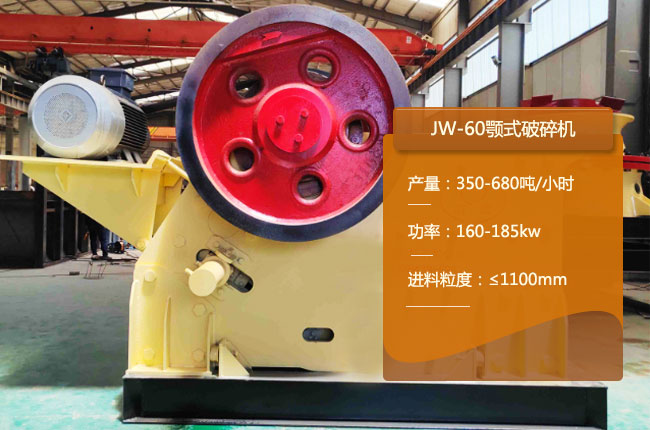 JW-60�ʽ����C