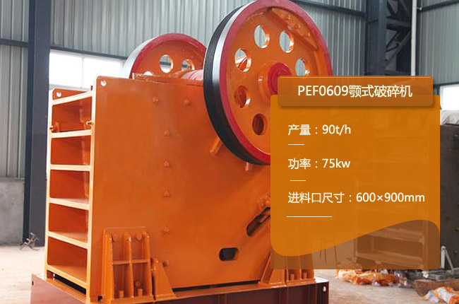 PEF0609�ʽ����C