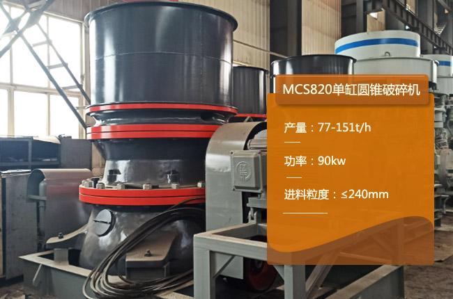 MCS820�θ�Һ���A�F�C(j��)