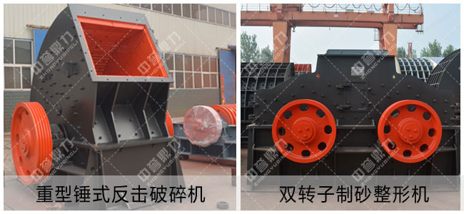 制砂機和破碎機