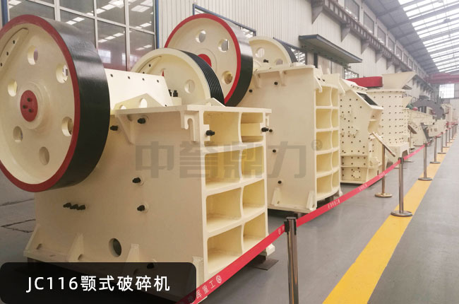 JC116���ƙC��JC116��ʽ��ʯ�C