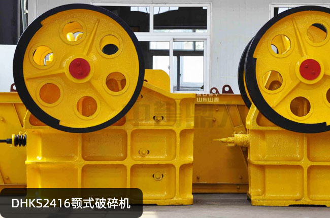 DHKS2416�ʽ��ʯ�C��DHKS2416����